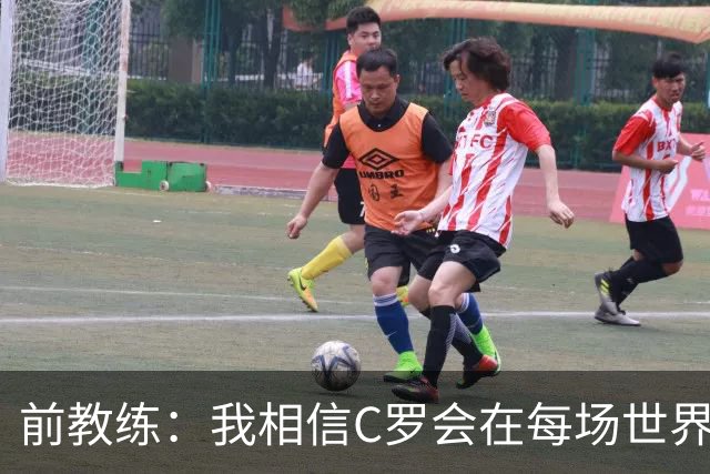 前教练：我相信C罗会在每场世界杯都首发出战，他渴望成世界冠军